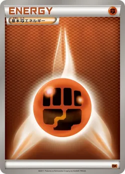 Fighting Energy #No. 015 · Pokémon